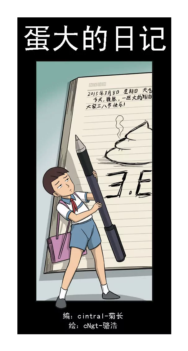 《除灵少年林蛋大》第6话 第2页