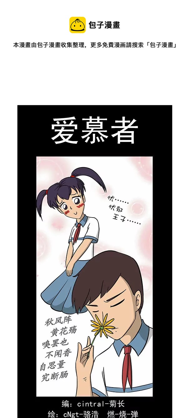 《除灵少年林蛋大》第21话 第1页