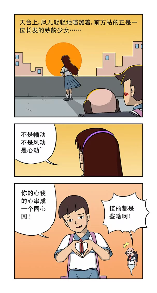 《除灵少年林蛋大》第26话 第10页