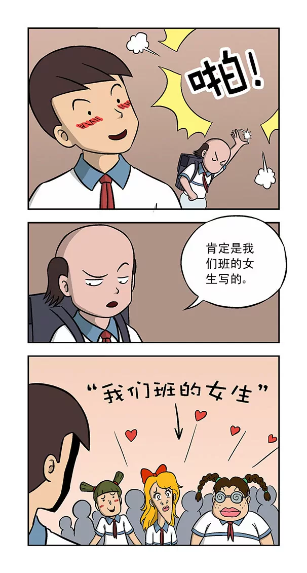 《除灵少年林蛋大》第26话 第4页