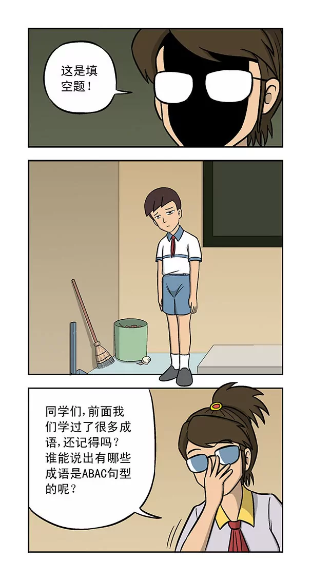 《除灵少年林蛋大》第33话 第7页