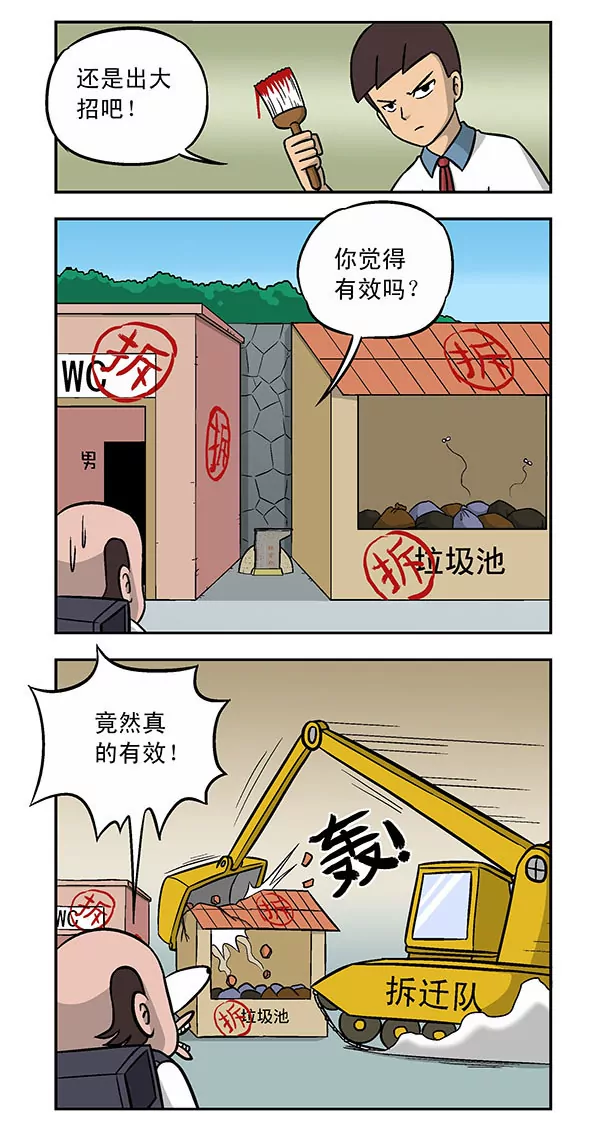 《除灵少年林蛋大》第42话 第8页