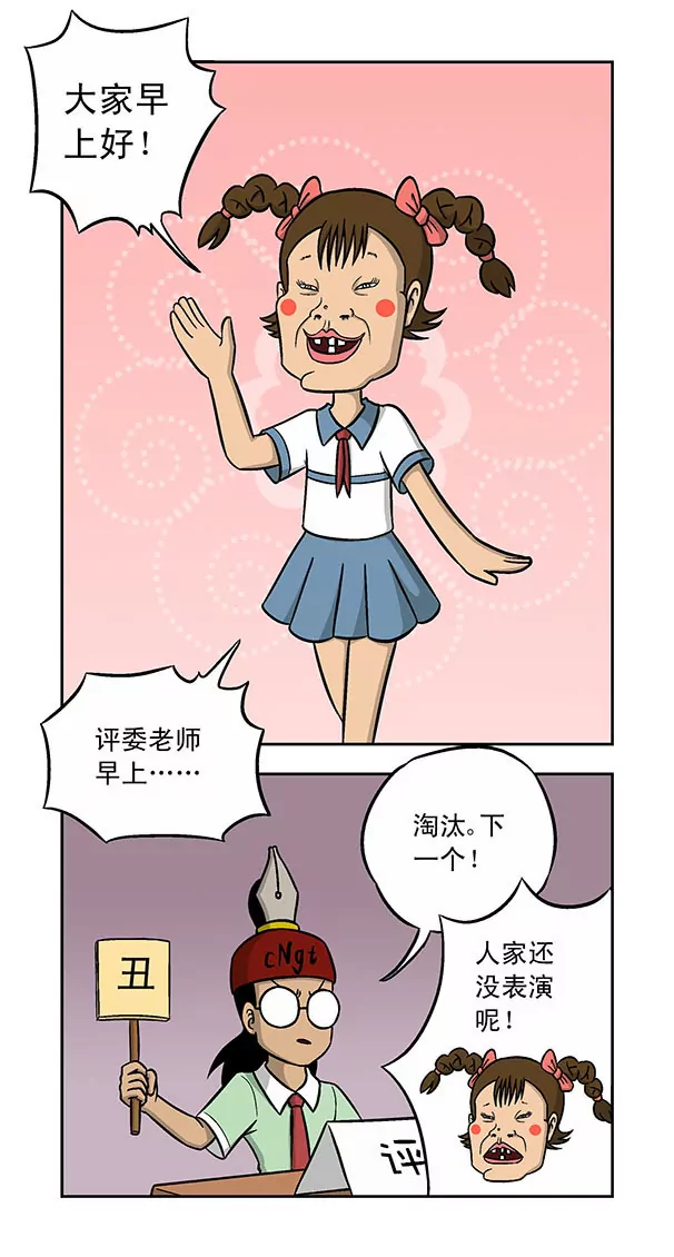 《除灵少年林蛋大》第44话 第6页