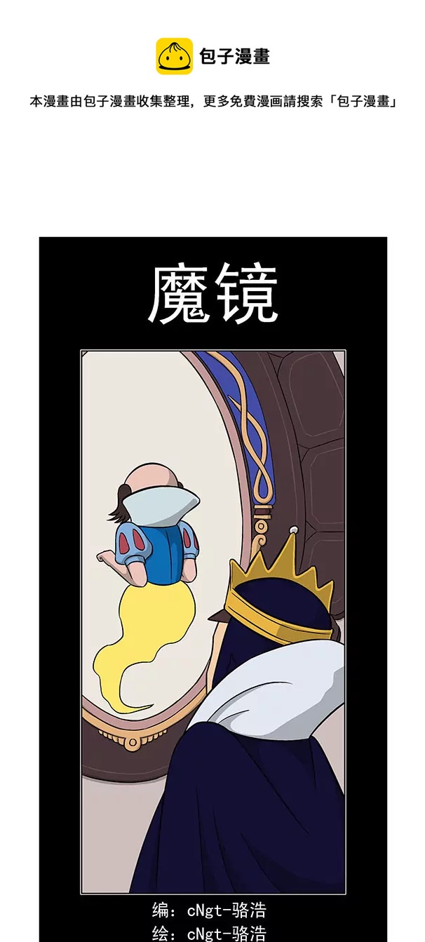 《除灵少年林蛋大》第46话 第1页