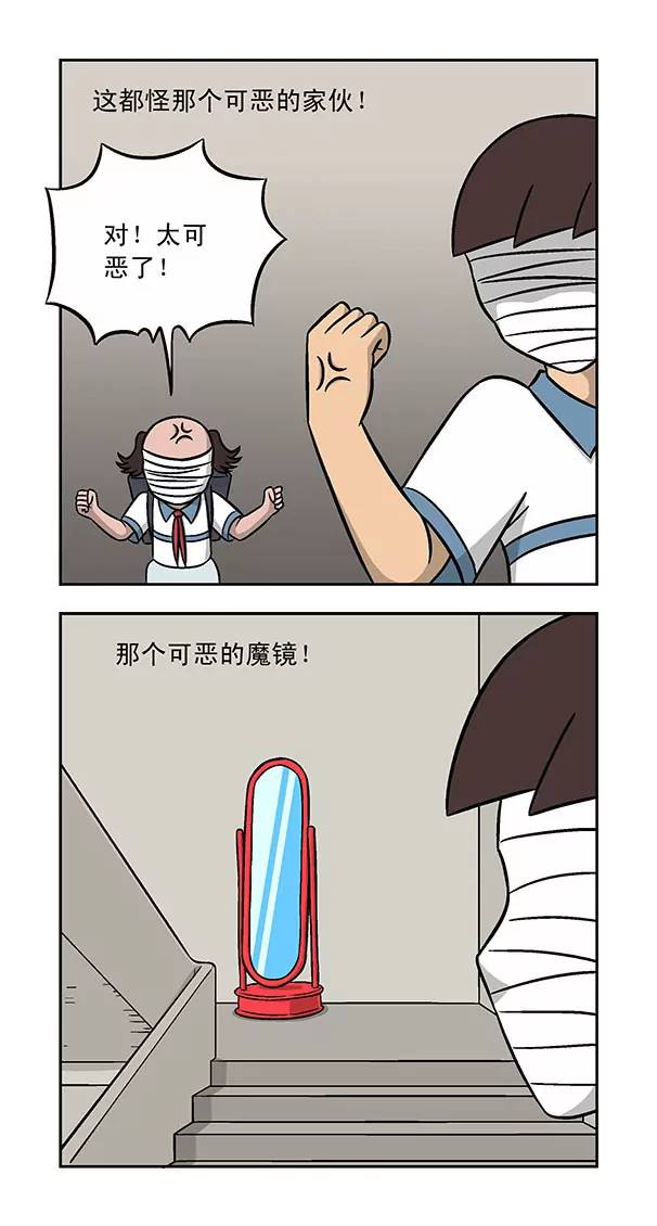 《除灵少年林蛋大》第46话 第3页