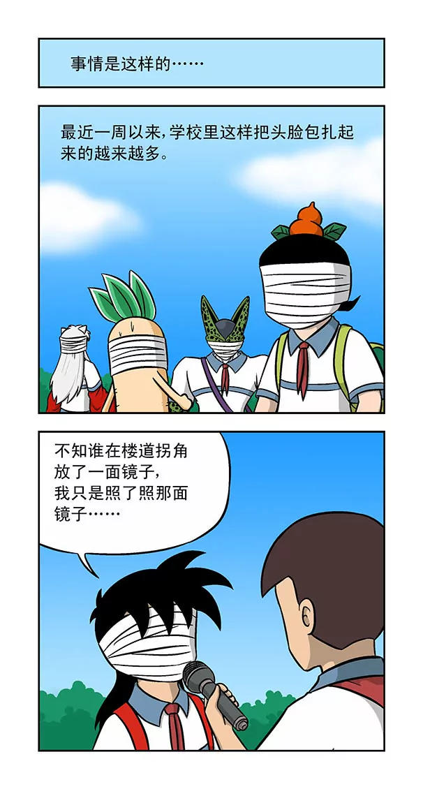 《除灵少年林蛋大》第46话 第4页