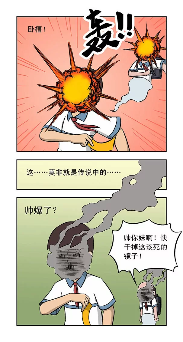 《除灵少年林蛋大》第46话 第7页