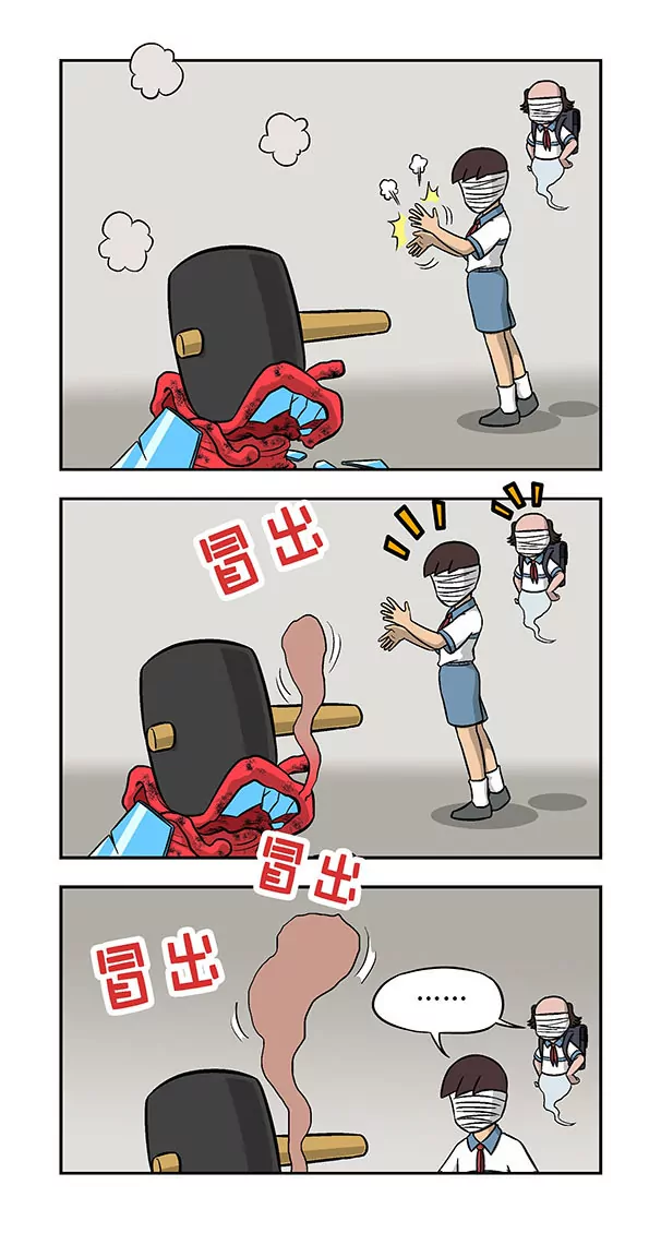 《除灵少年林蛋大》第46话 第8页