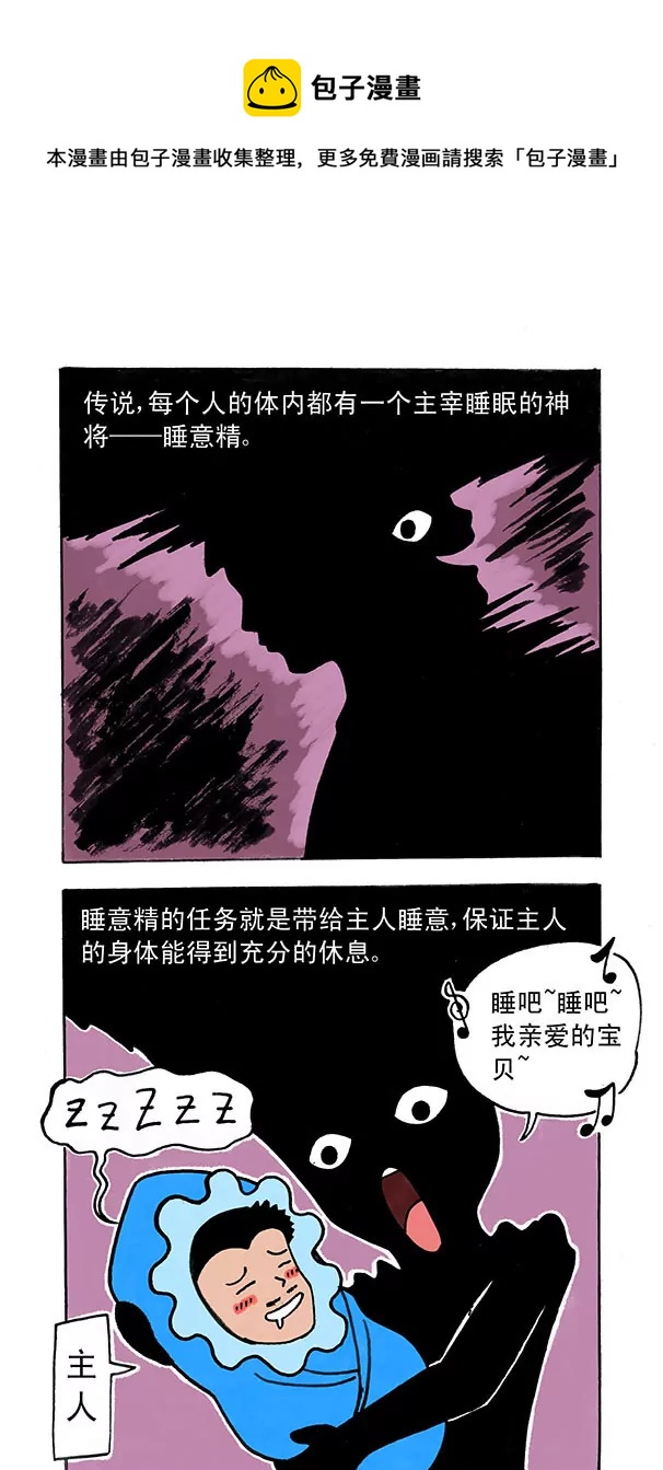 《除灵少年林蛋大》第48话 第1页