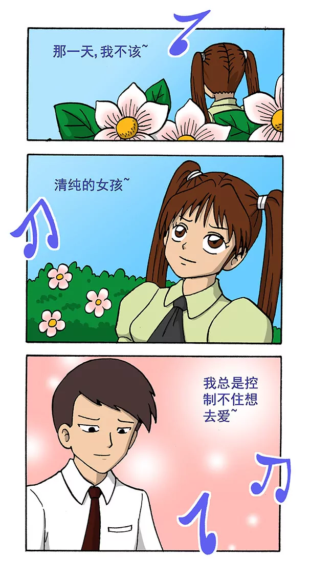 《除灵少年林蛋大》第55话 第6页