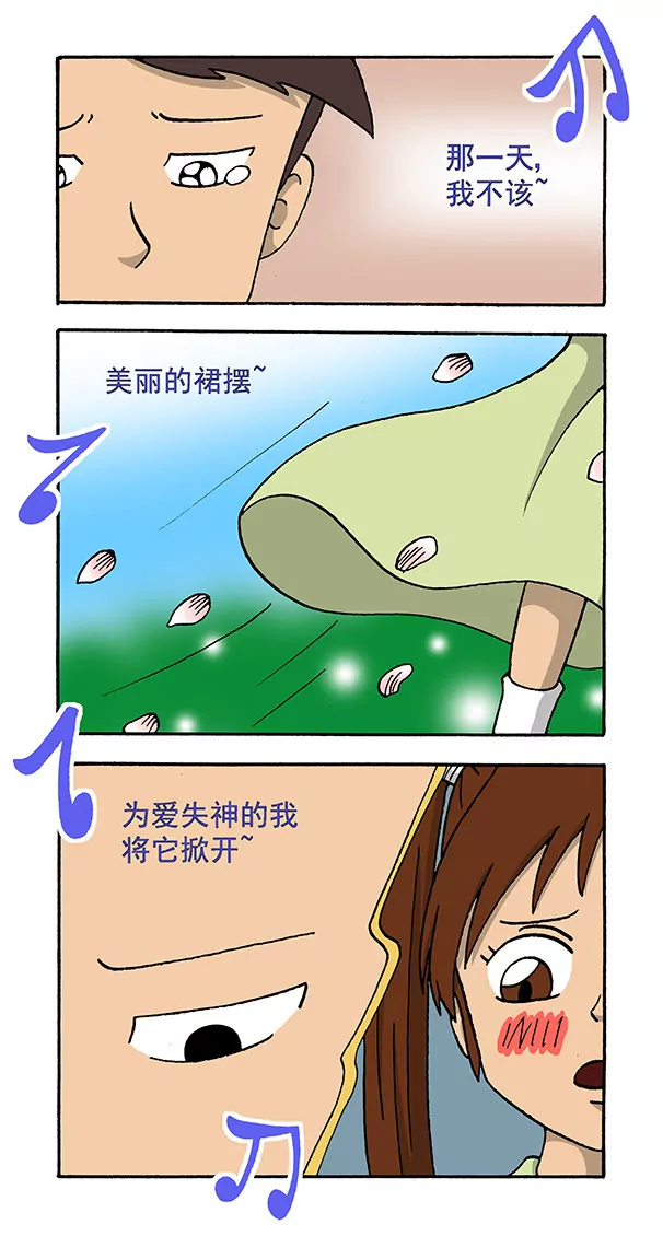 《除灵少年林蛋大》第55话 第8页