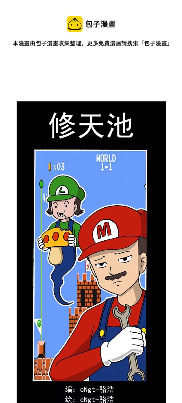 《除灵少年林蛋大》第53话 第1页