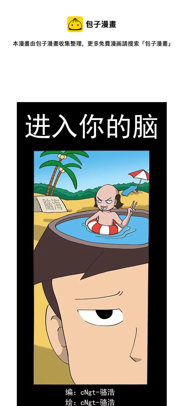 《除灵少年林蛋大》第59话 第1页