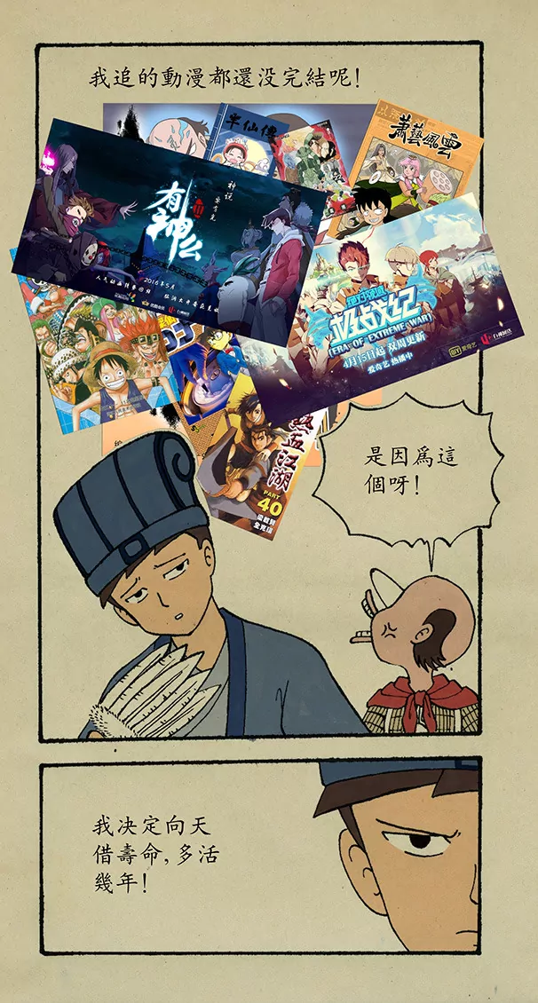 《除灵少年林蛋大》第57话 第4页