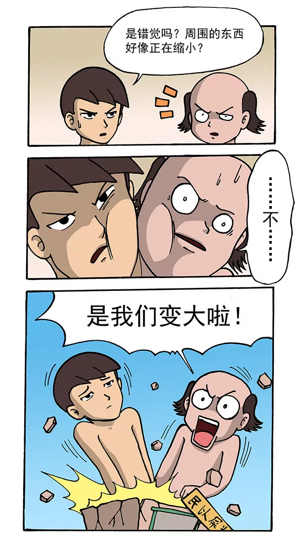 《除灵少年林蛋大》第58话 第12页