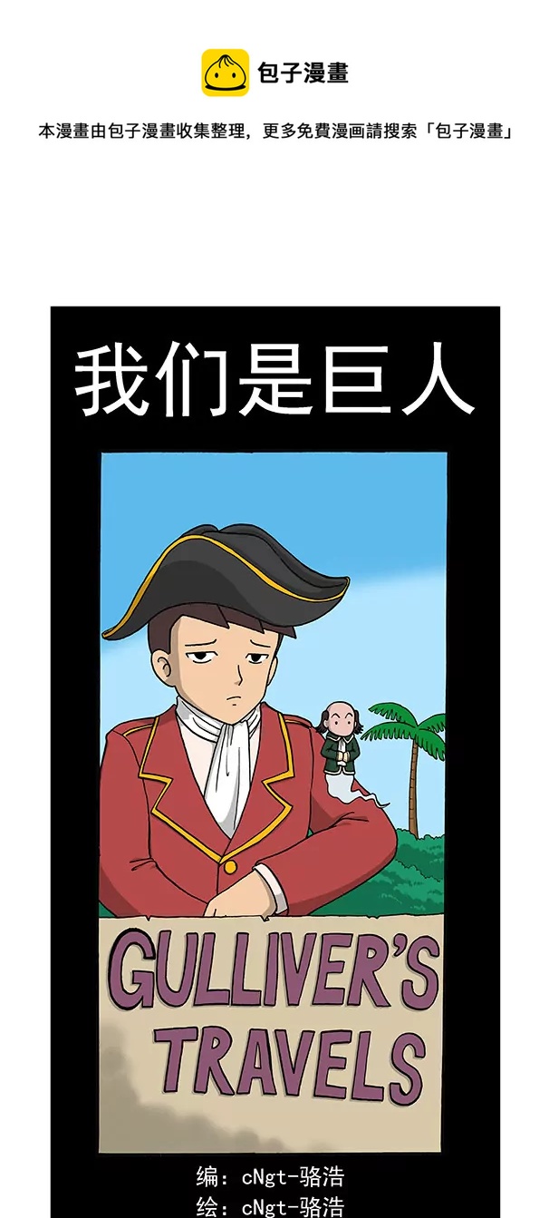 《除灵少年林蛋大》第58话 第1页