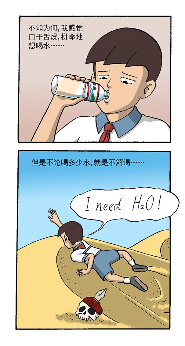 《除灵少年林蛋大》口干舌燥 第3页
