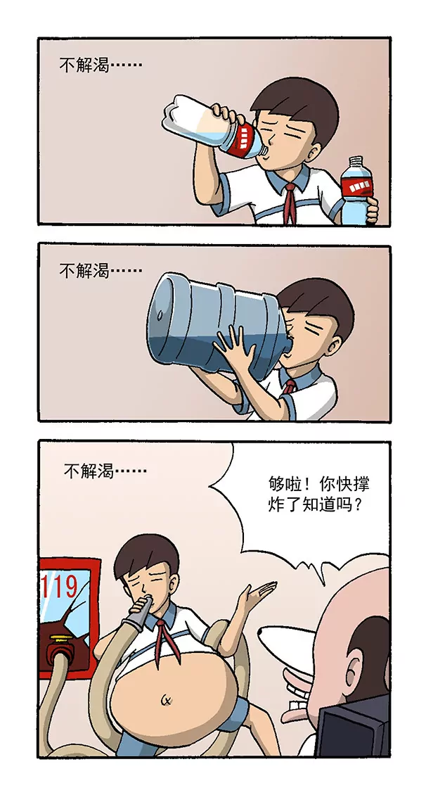 《除灵少年林蛋大》口干舌燥 第4页