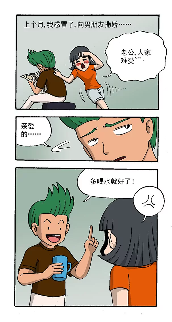 《除灵少年林蛋大》口干舌燥 第7页