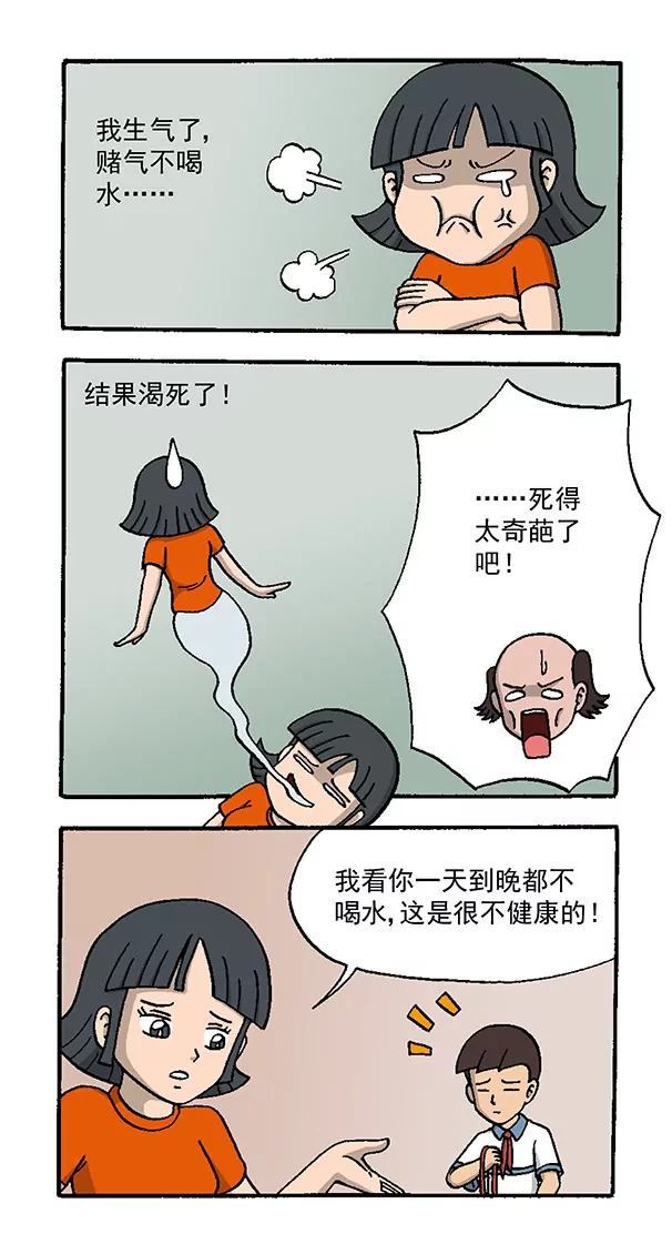 《除灵少年林蛋大》口干舌燥 第8页