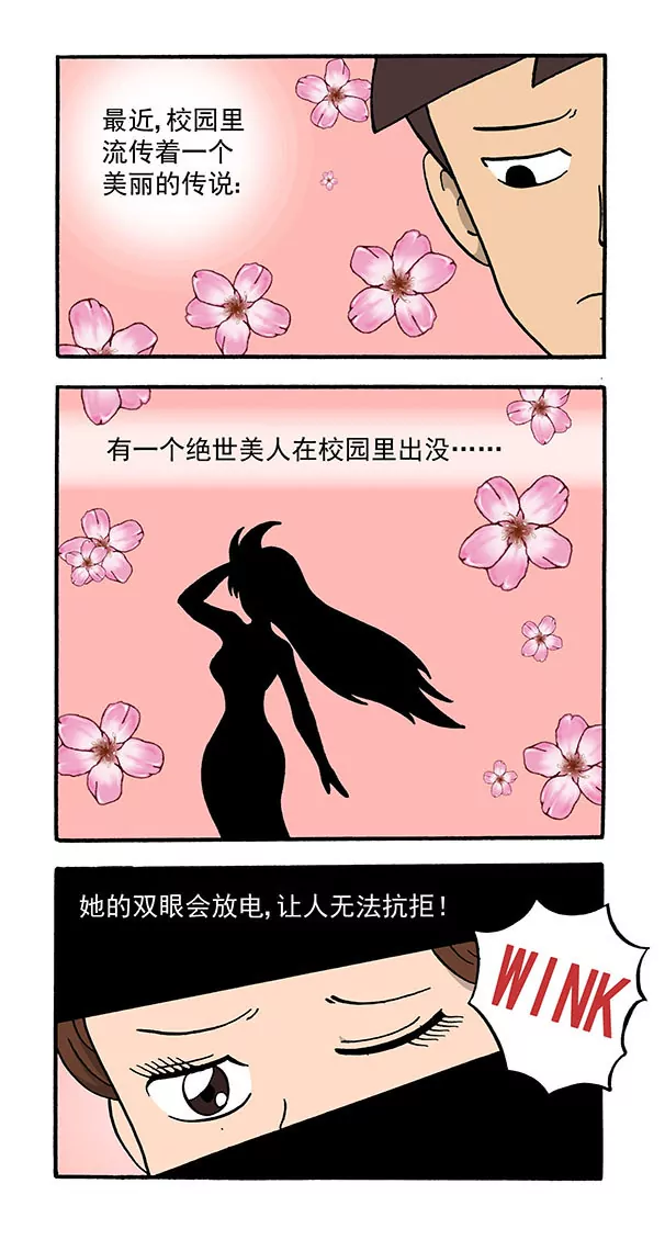《除灵少年林蛋大》第61话 第3页