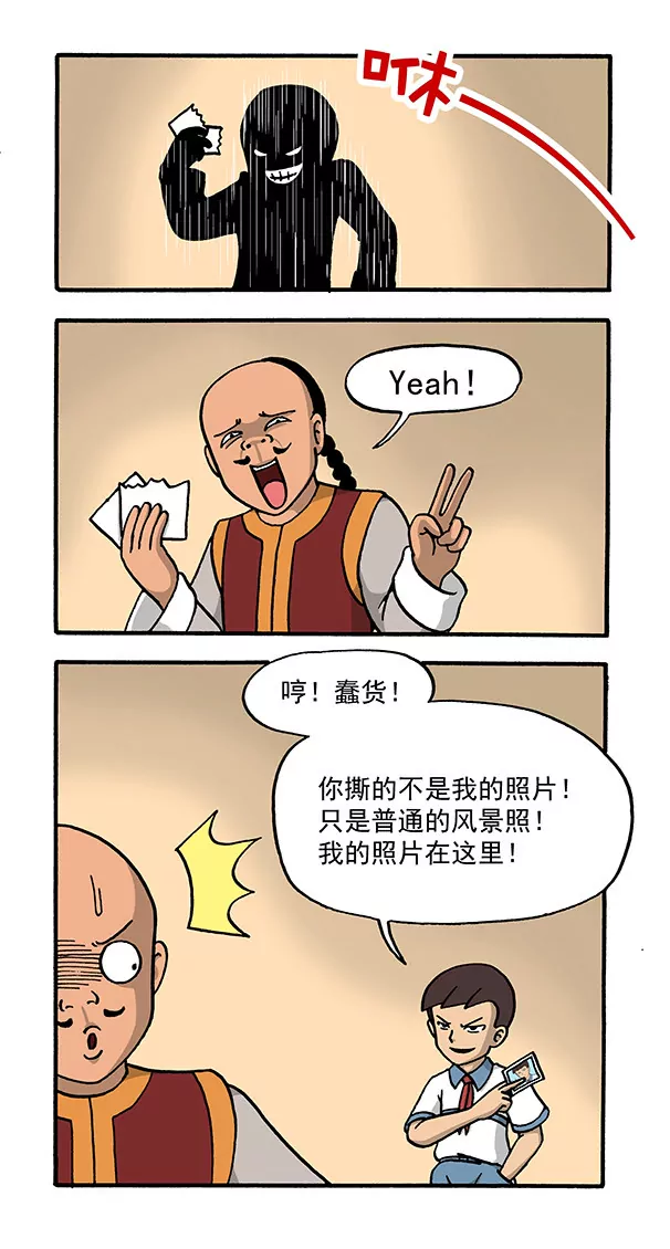《除灵少年林蛋大》诅咒照相馆 第10页
