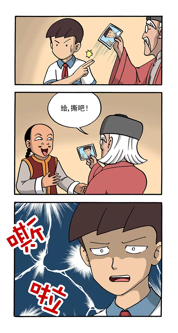 《除灵少年林蛋大》诅咒照相馆 第11页