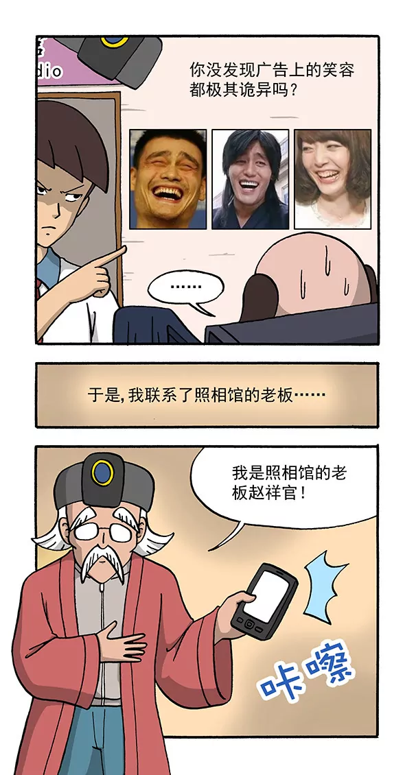 《除灵少年林蛋大》诅咒照相馆 第3页