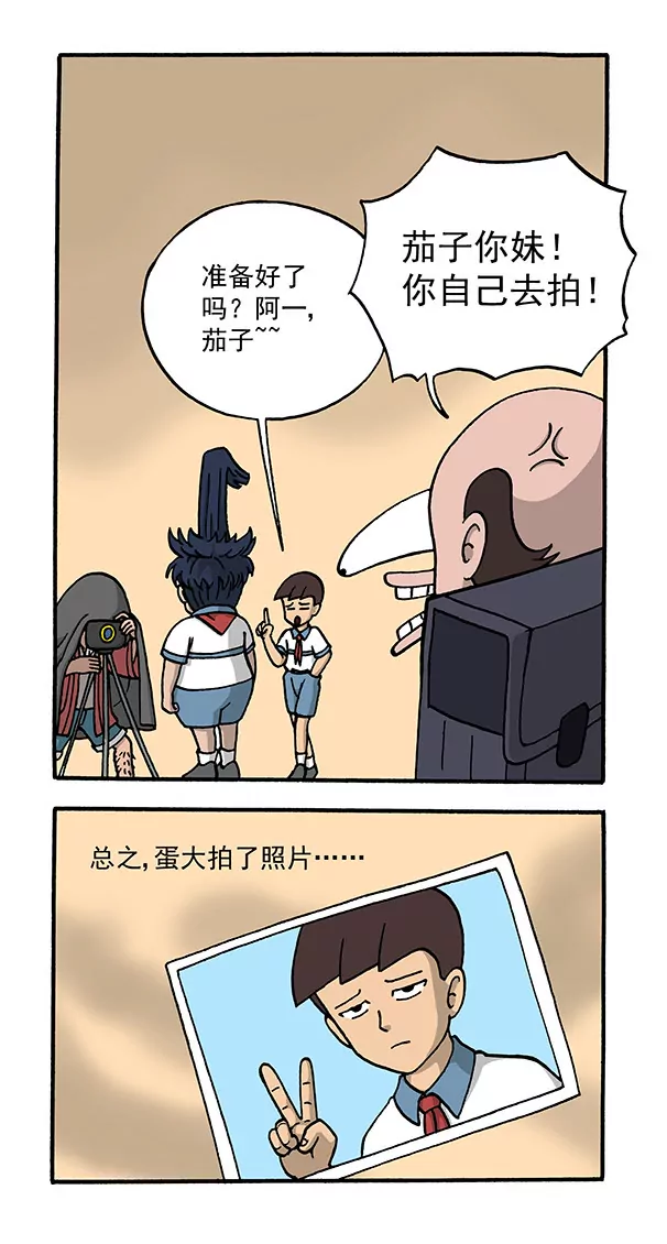 《除灵少年林蛋大》诅咒照相馆 第8页