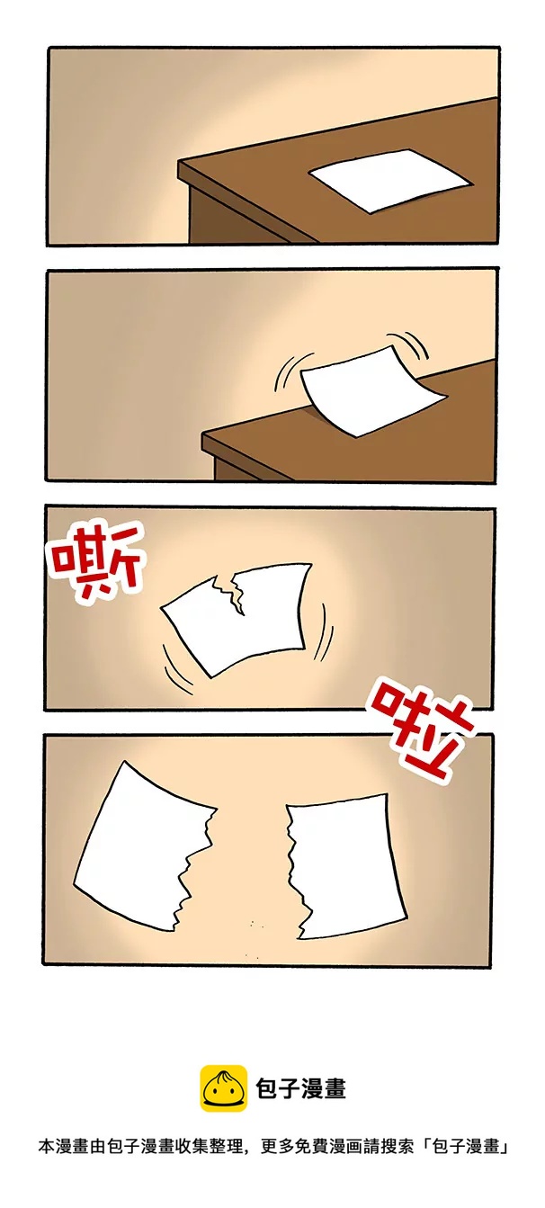 《除灵少年林蛋大》诅咒照相馆 第9页
