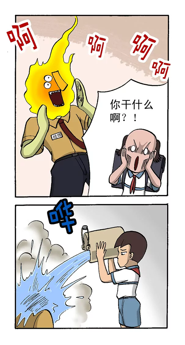 《除灵少年林蛋大》使命必达 第7页