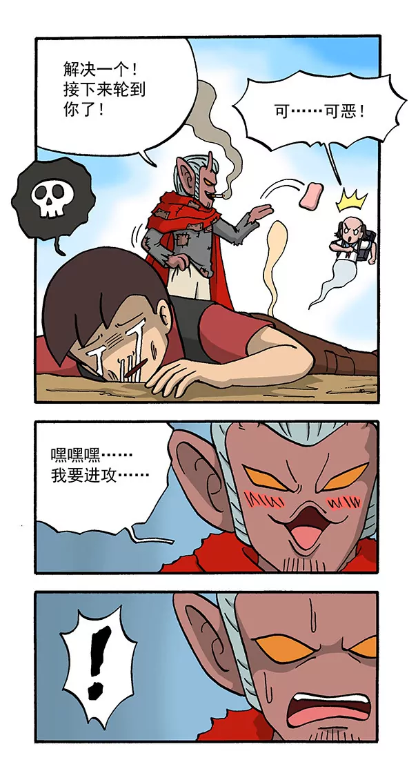 《除灵少年林蛋大》使命必达4 第10页