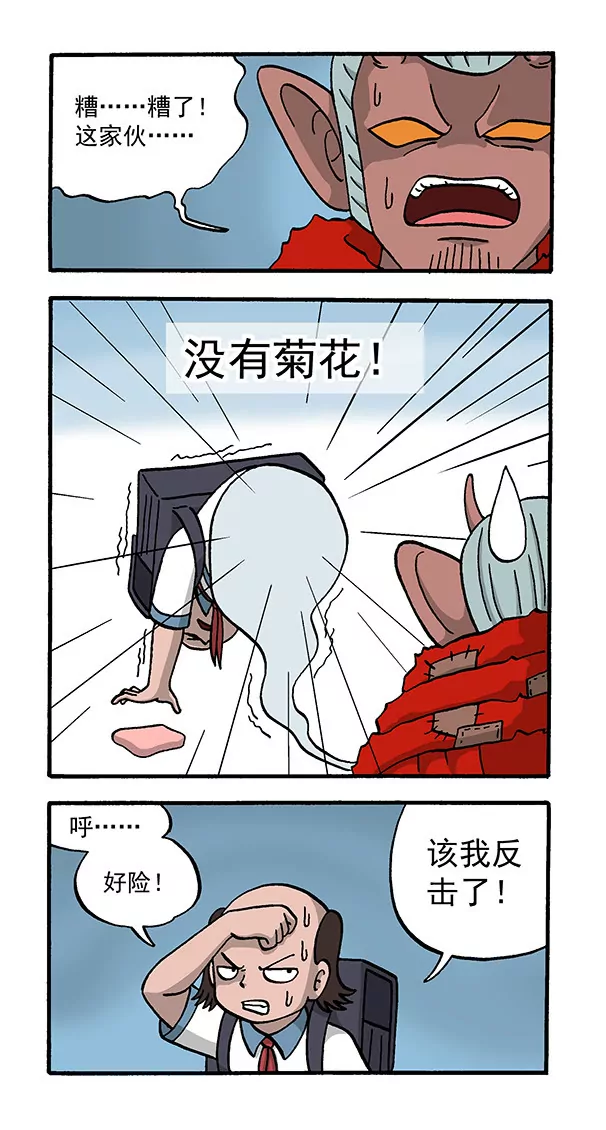 《除灵少年林蛋大》使命必达4 第11页