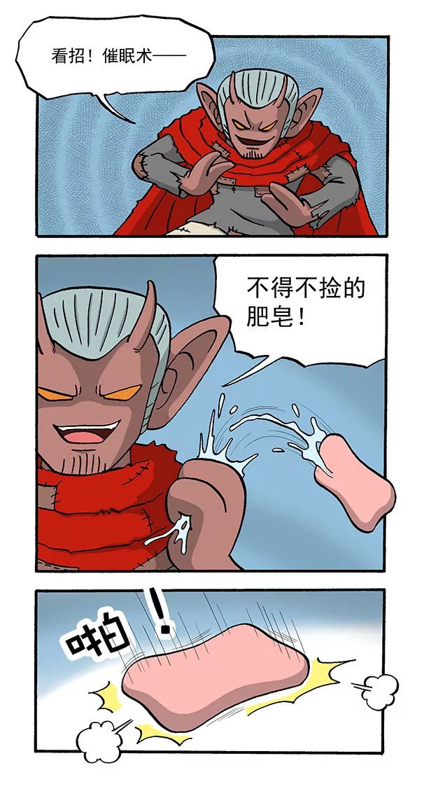 《除灵少年林蛋大》使命必达4 第7页