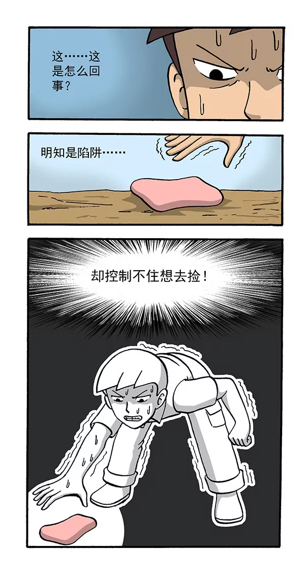 《除灵少年林蛋大》使命必达4 第8页
