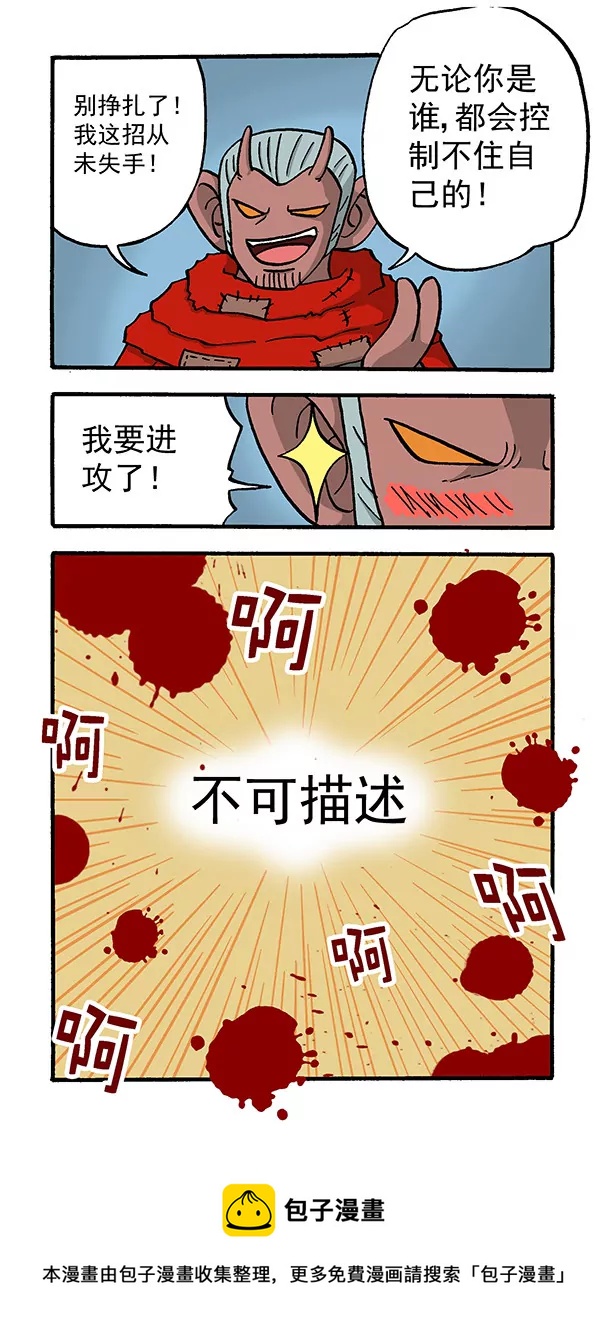 《除灵少年林蛋大》使命必达4 第9页