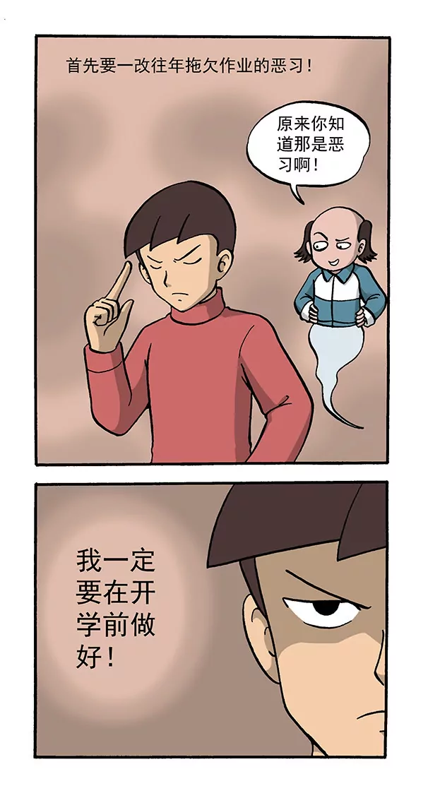 《除灵少年林蛋大》最后的致意 第3页