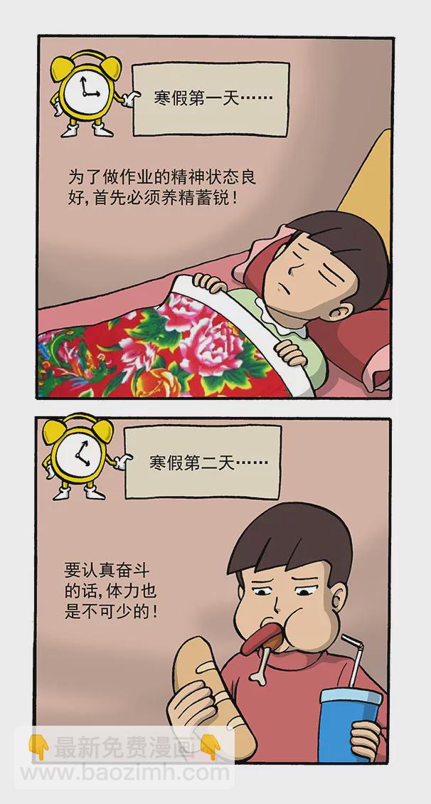 《除灵少年林蛋大》最后的致意 第4页