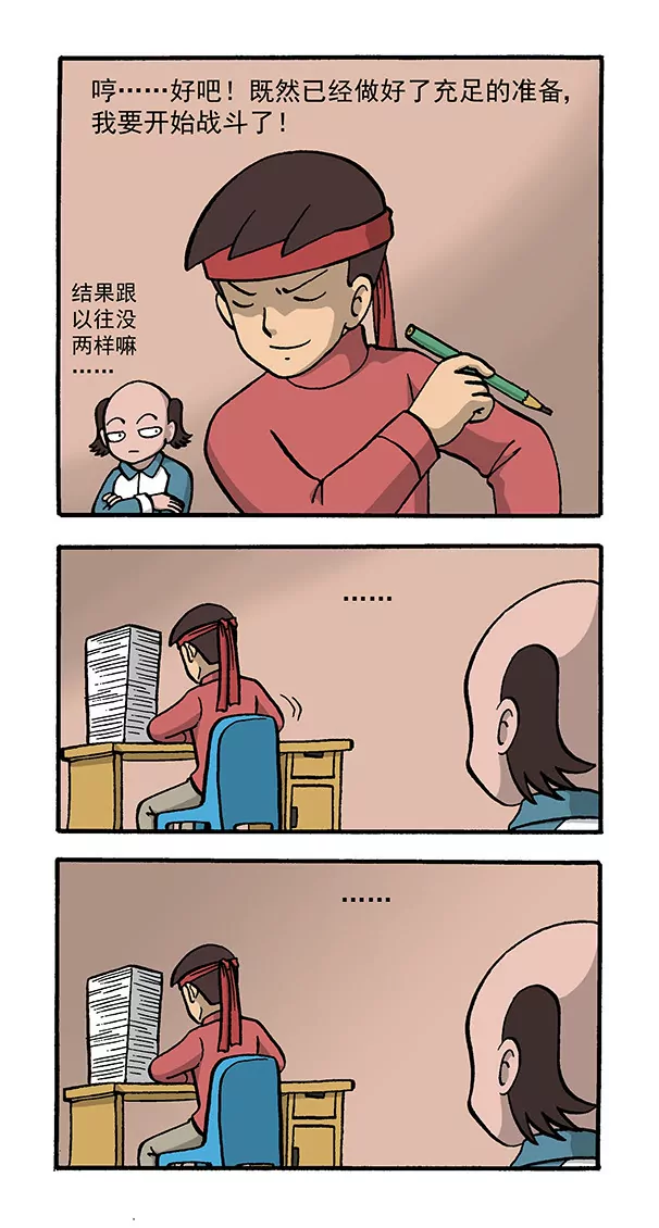 《除灵少年林蛋大》最后的致意 第6页