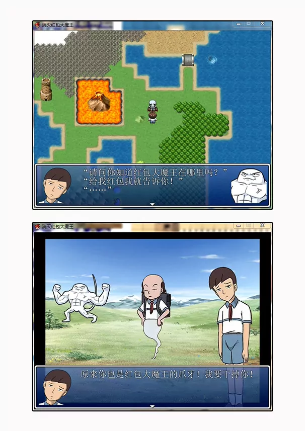 《除灵少年林蛋大》红包大魔王 第4页