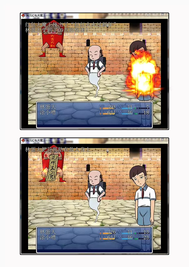 《除灵少年林蛋大》红包大魔王 第8页