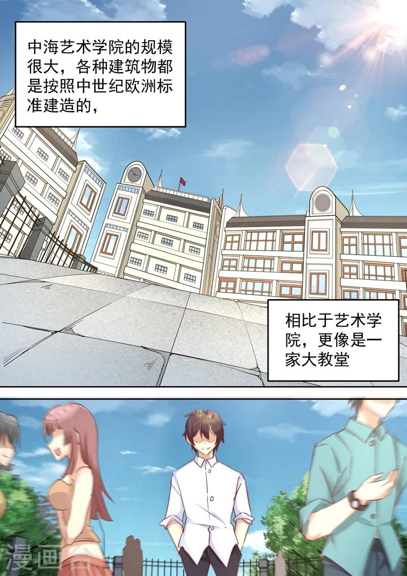 《龙魂特工》第11话 第6页
