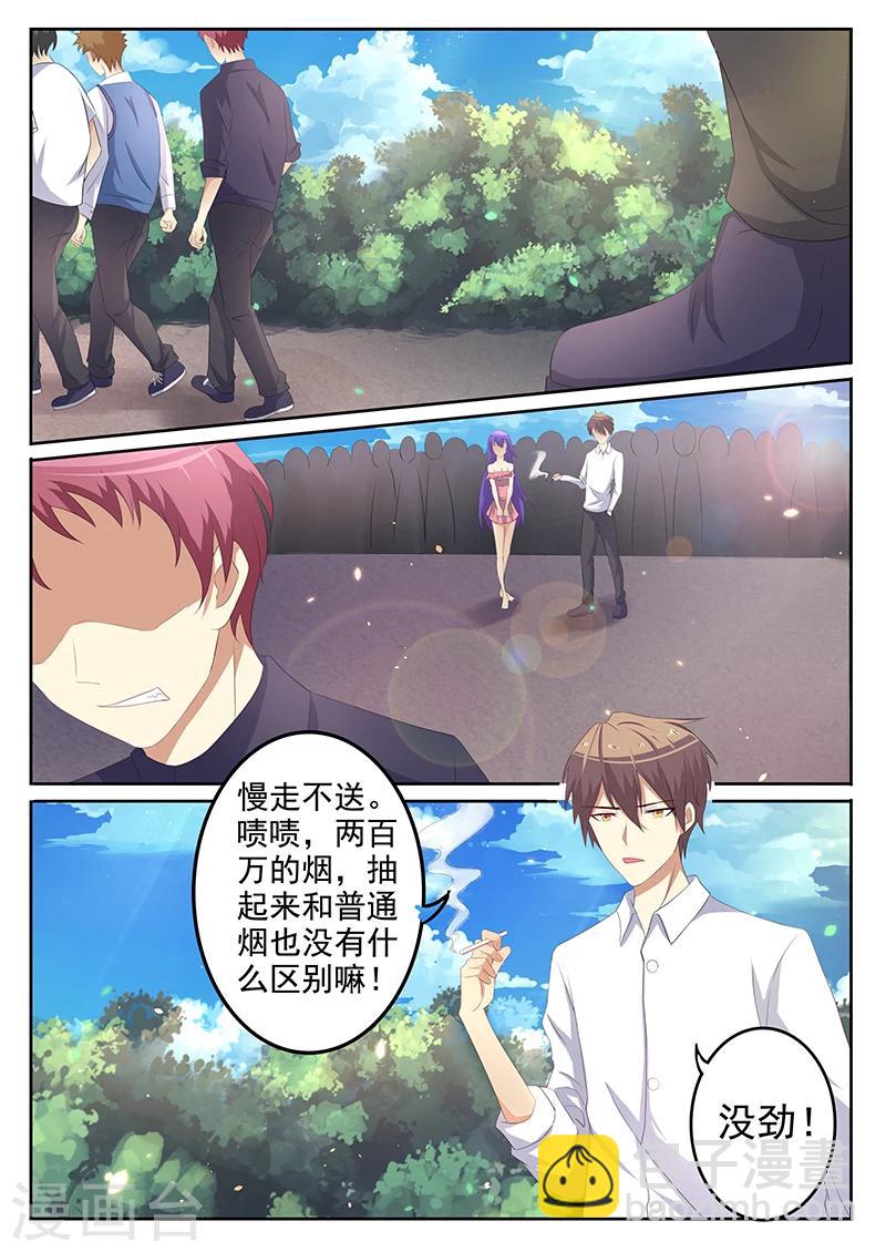 《龙魂特工》第15话 第12页