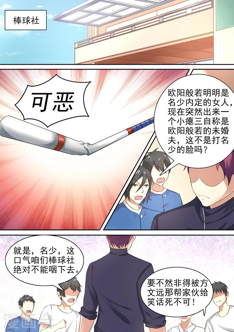 《龙魂特工》第13话 第6页