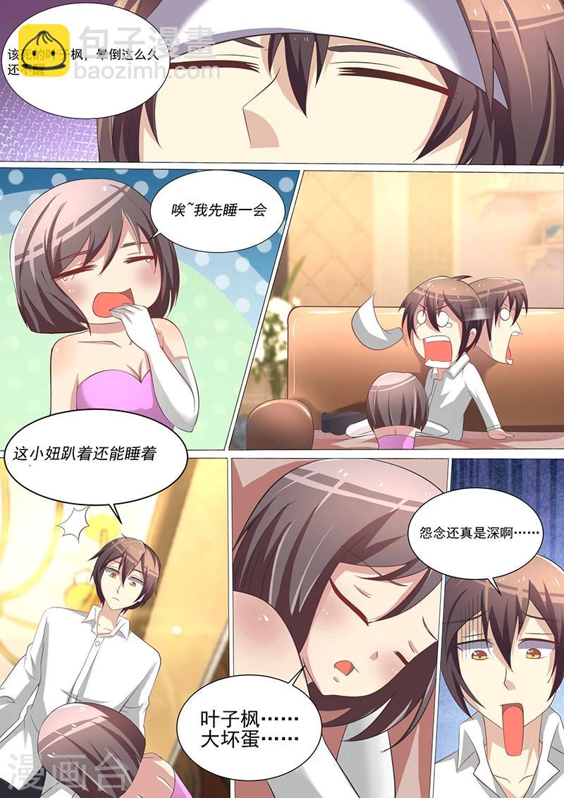 《龙魂特工》第23话 第4页