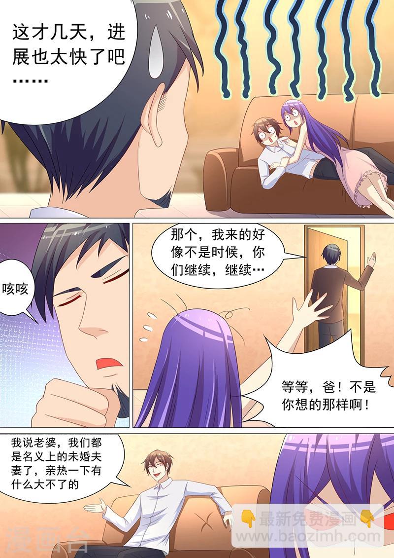 《龙魂特工》第24话 第4页
