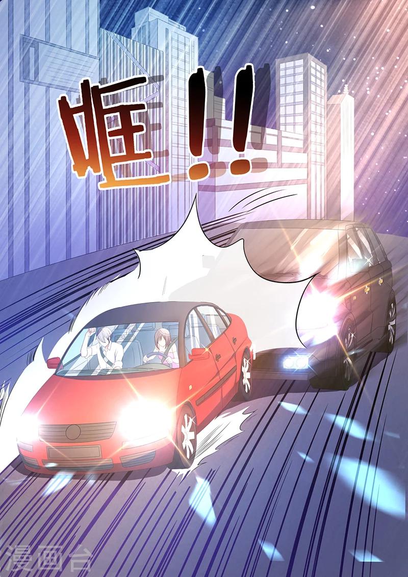 《龙魂特工》第21话 第11页