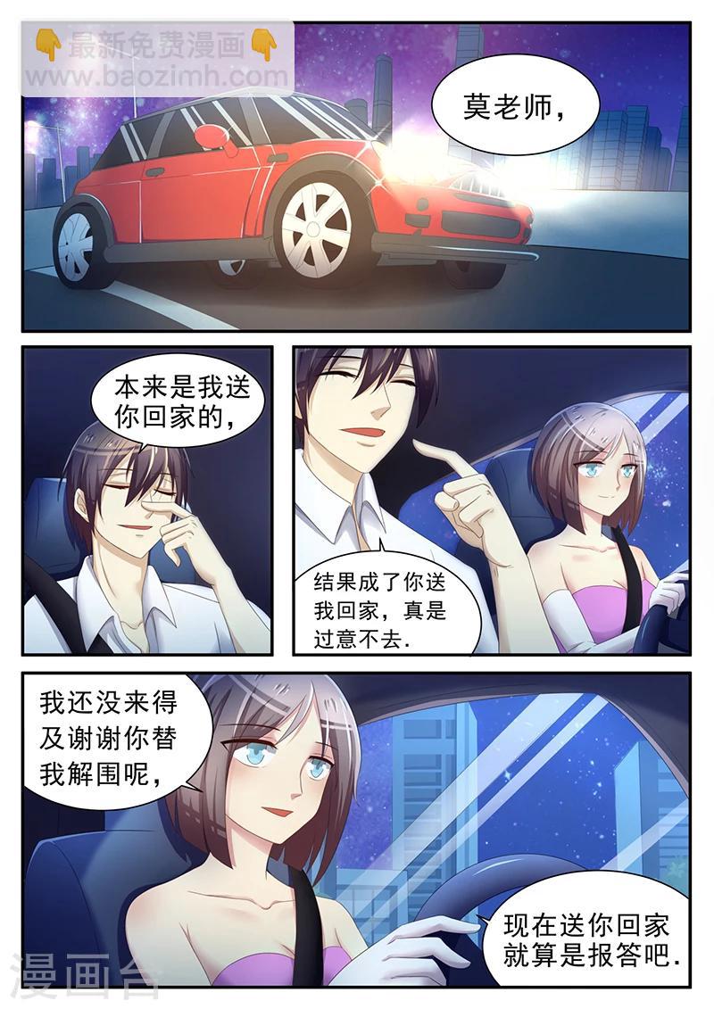 《龙魂特工》第21话 第2页