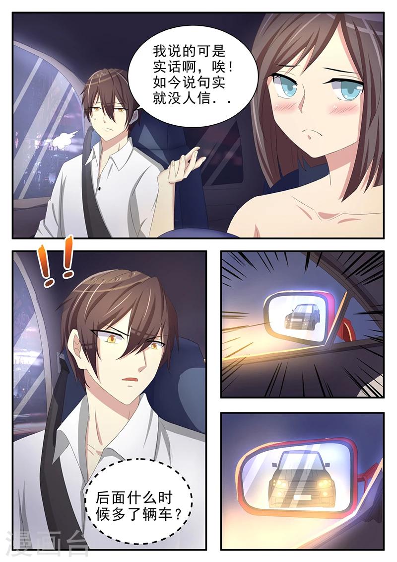 《龙魂特工》第21话 第9页
