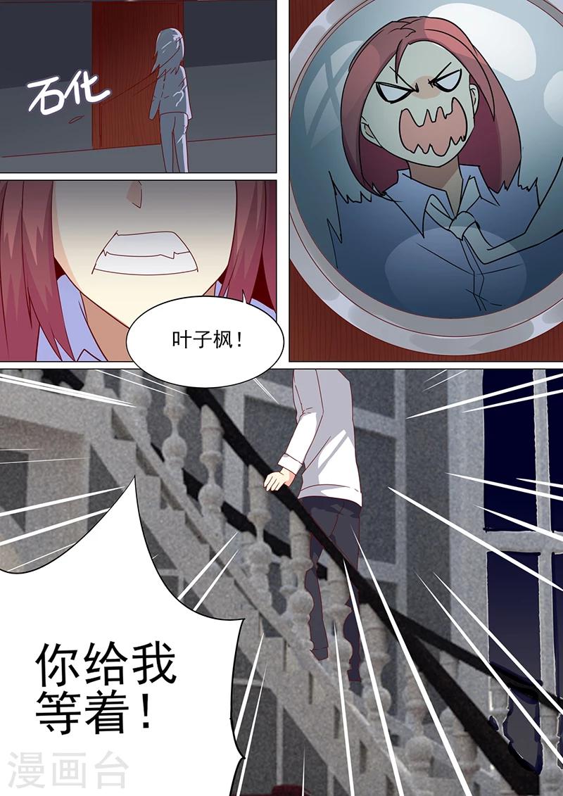 《龙魂特工》第28话 第8页